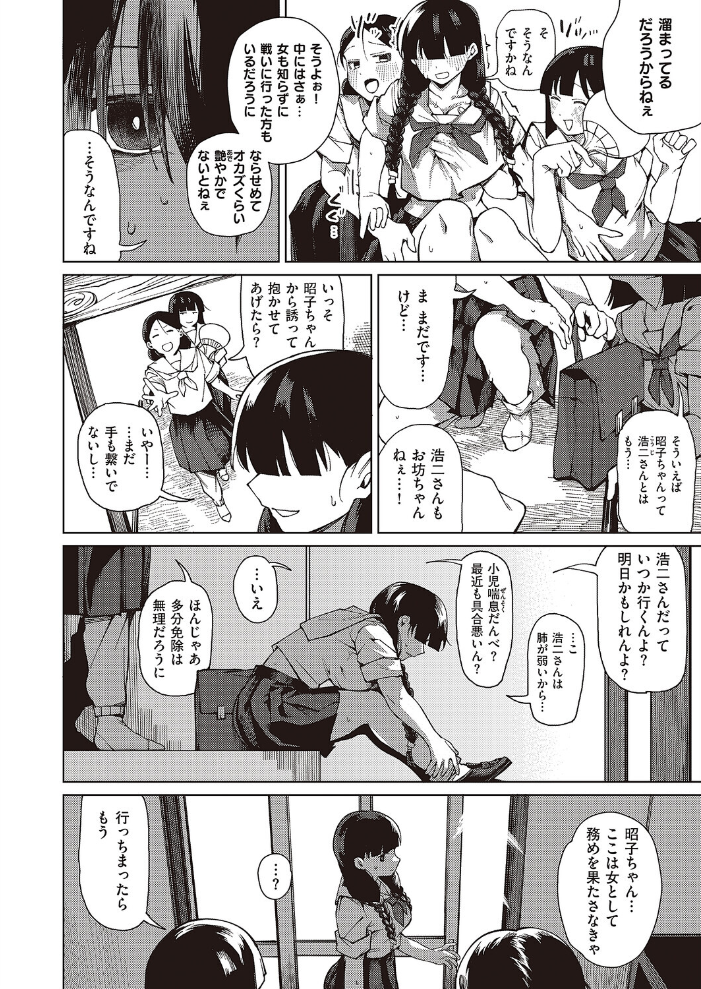 【エロ漫画】 対岸に手を伸ばして ぐれます サンプル画像