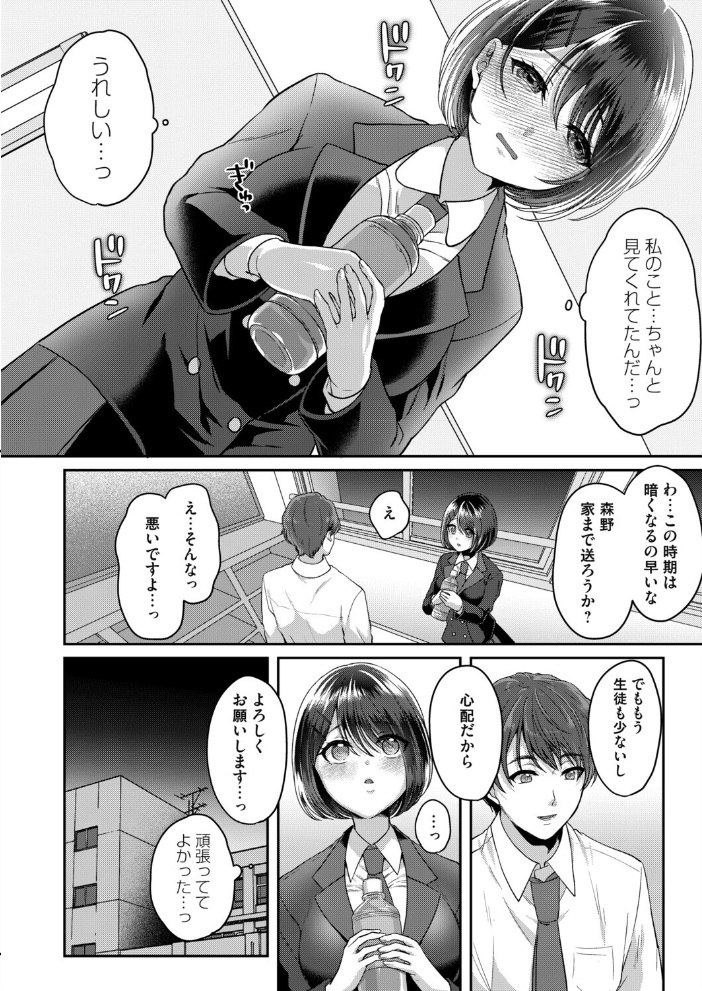 【エロ漫画】 私だけの試験  きなぎれあ サンプル画像