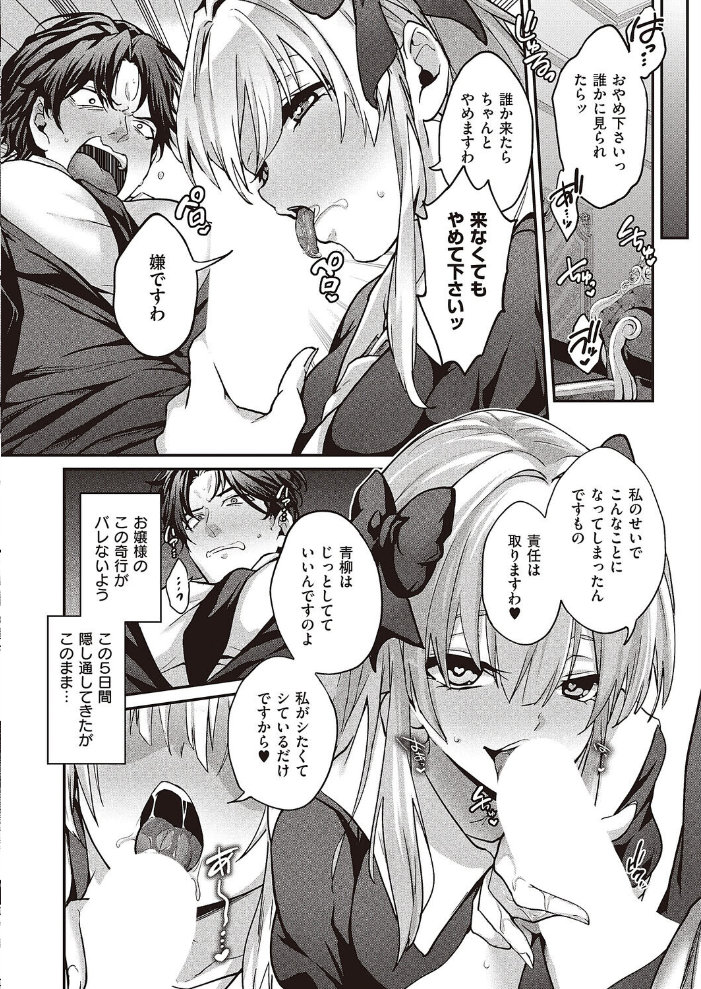 【エロ漫画】 実らぬ恋にも祝福を  しおふう サンプル画像