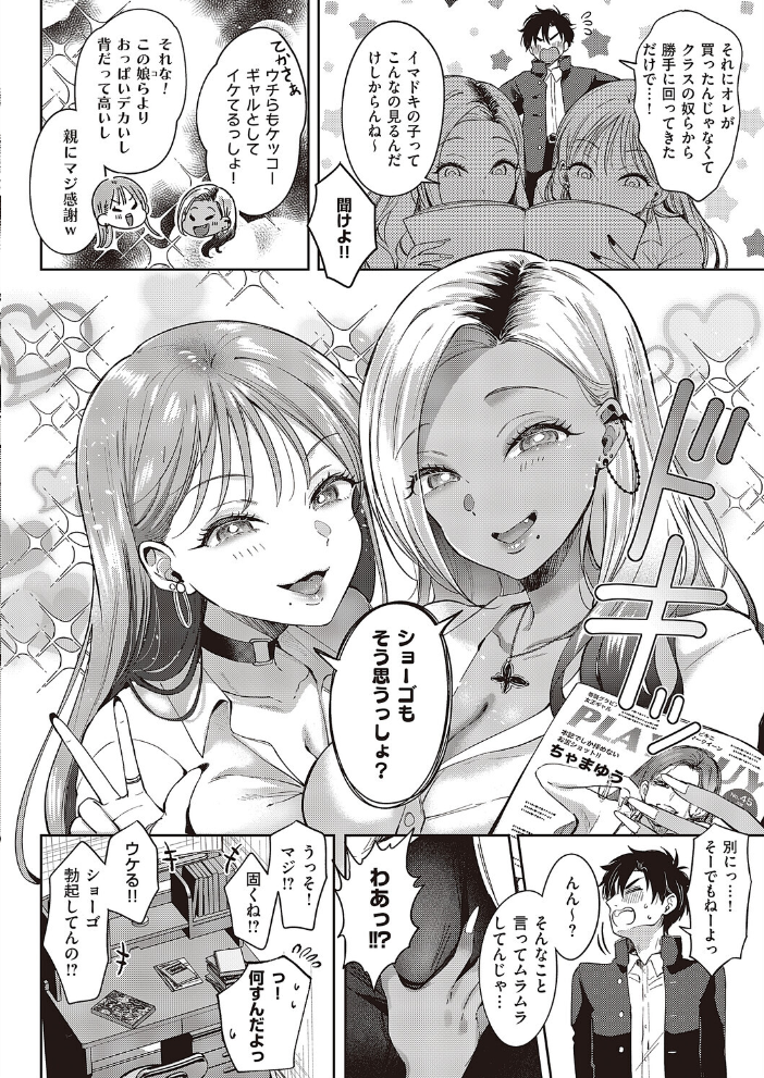 【エロ漫画】 つよギャル☆スプラッシュ 源 サンプル画像