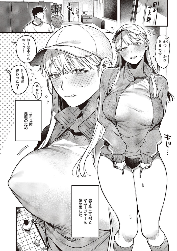 【エロ漫画】 弱木さんのおしごと 鮫ヶ島めが サンプル画像