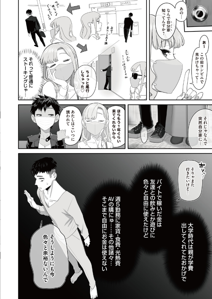 【エロ漫画】 コミックマグナムVol.200 トミオカセナ 瀬戸内マオ 芦田EX 奥森ボウイ 唄飛鳥 きなぎれあ 猫夜 行人坂廻 渡薫 佐倉シイナ 海野りょう オニク サンプル画像