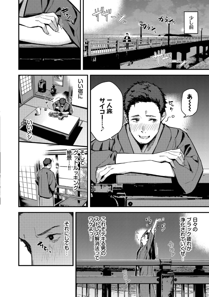 【エロ漫画】 旅先で家出少女を拾った(単行本)【デジタル特装版】【FANZA限定版】 東山エイト コミックバベル編集部 サンプル画像