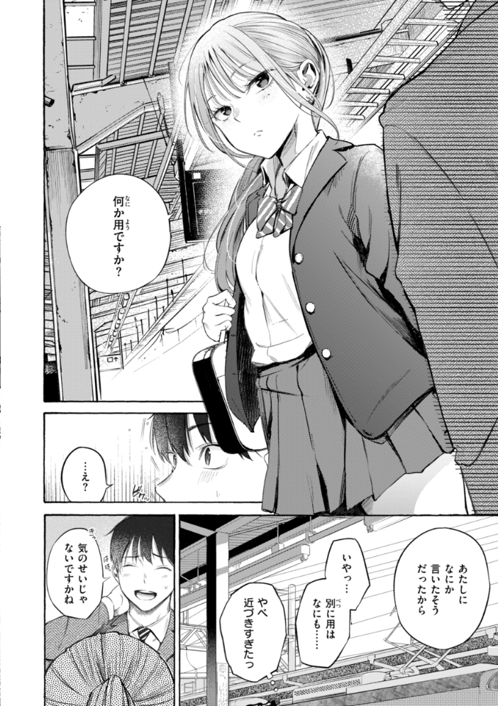 【エロ漫画】 したがりデリバリー さんじゅうろう サンプル画像