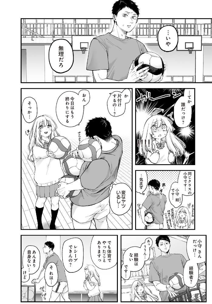 【エロ漫画】 お尻むすび 眠田 サンプル画像