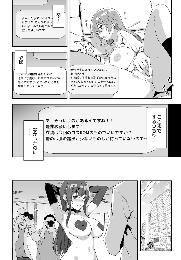 【エロ漫画】 こすムラっ! -ムラムラしちゃってごめんなさい- 仲村ユキトシ サンプル画像