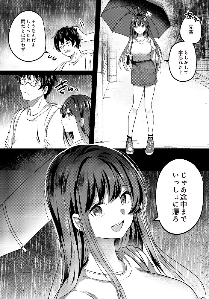 【エロ漫画】 なくしもの あびすぐる サンプル画像