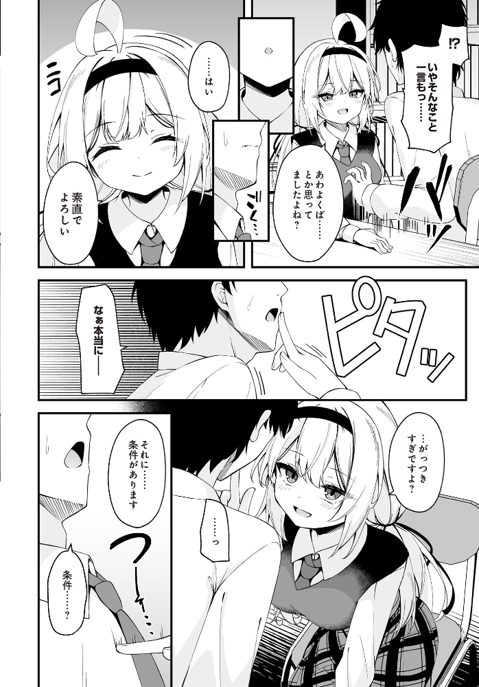【エロ漫画】 華と咲く 円つくも サンプル画像