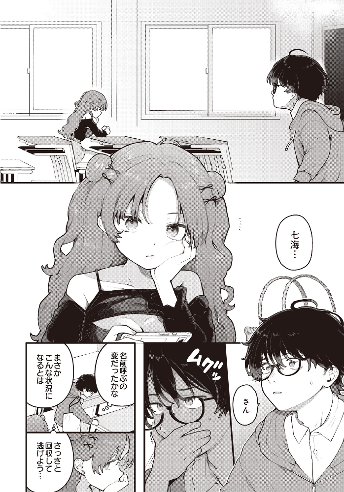 【エロ漫画】 君に教わるエロゲの世界 長瀬徹 サンプル画像