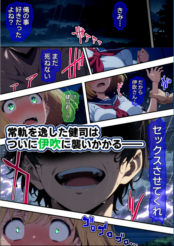 【エロ漫画】 びしょ濡●●●02 ばななメモリアル あいラビ サンプル画像