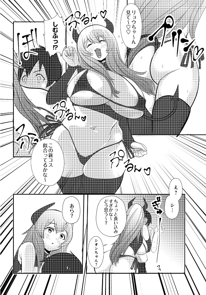 【エロ漫画】 高額プランの特別ご褒美!? 赤木荘 サンプル画像