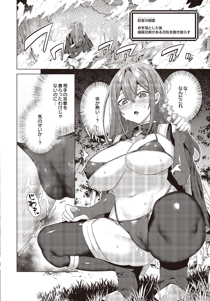 【エロ漫画】 女体化すると1000倍強くなるスキルを手に入れた!変身するたびクセになる 女体化チート無双! 海老名えび サンプル画像