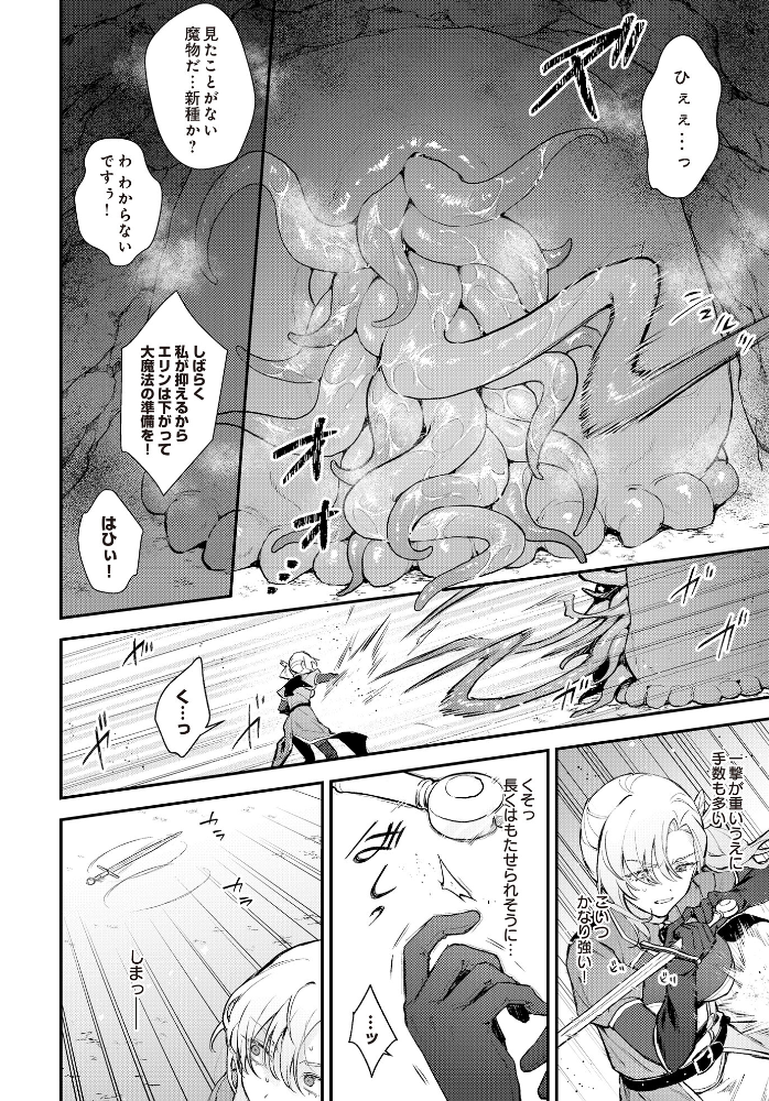 【エロ漫画】 触窟 モチヂ サンプル画像