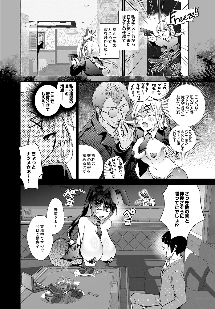 【エロ漫画】 潜入堕兎ルリカ クゥロン サンプル画像