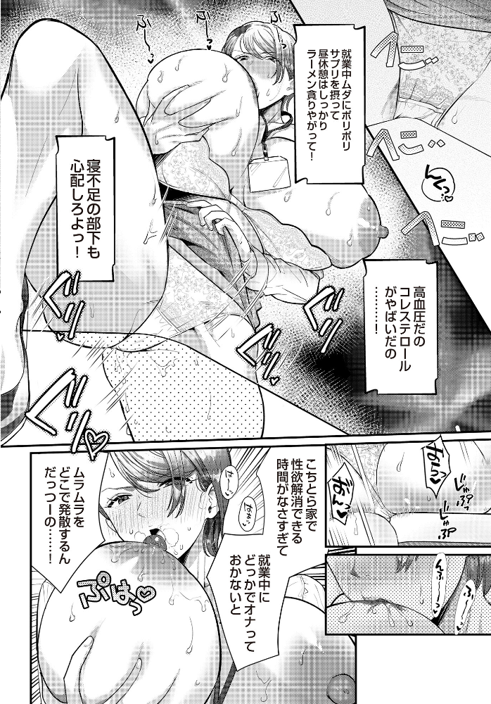 【エロ漫画】 独身巨乳女、残業過多につき会社やめます 五百川 サンプル画像