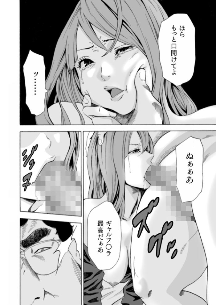 【エロ漫画】 【単行本特典読切付】Eden エデンの園で…完全版【18禁】  もりとん サンプル画像