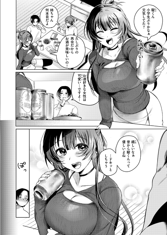 【エロ漫画】 この街でまた、君と  おしゃかな サンプル画像