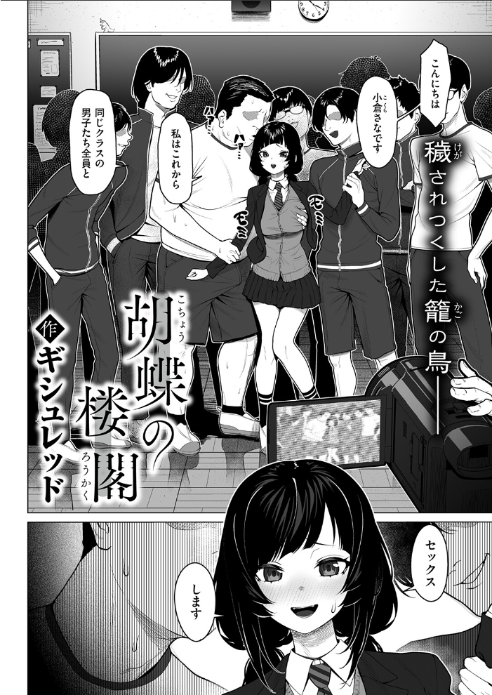 【エロ漫画】 COMIC ゼロス ＃130  石恵 ギシュレッド なにがしナニカ おしゃかな 蘭田夢 河中島 サンプル画像