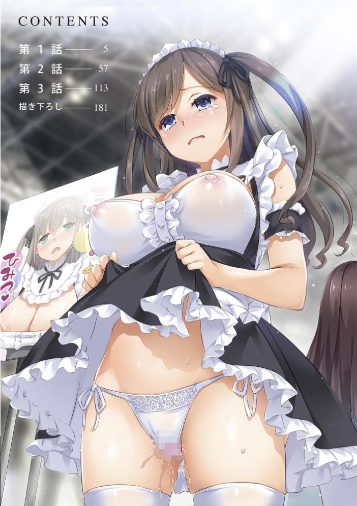 【エロ漫画】 カレと私の壊れたキズナ 〜キモ叔父に堕とされるまでの90日間〜【FANZA特典&かきおろし漫画付】 なかじまゆか サンプル画像