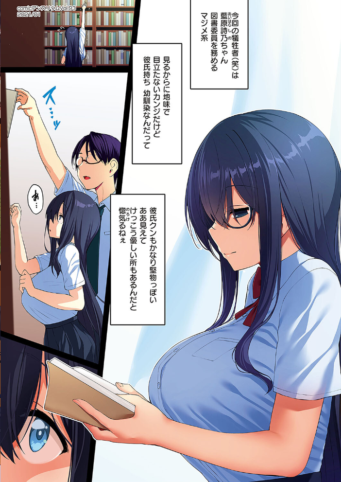 【エロ漫画】 Corrupted party〜堕ちた乙女達〜 【通常版】 左藤空気 サンプル画像