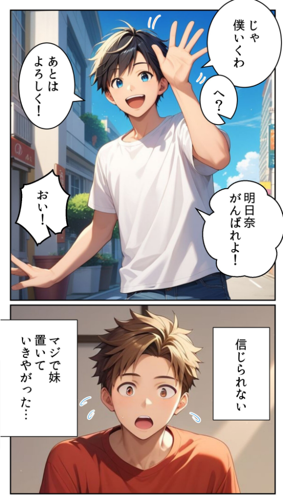 【エロ漫画】 親友に千円かしたら、借金のカタに妹をさしだしてきた話 モザイク版 とろとろコミック あいラビ サンプル画像