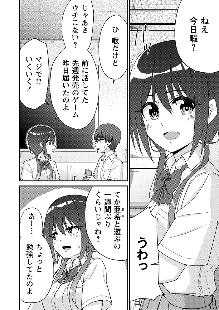 【エロ漫画】 制服ぴゅあふぁっく【デジタル特装版】 k-ya サンプル画像