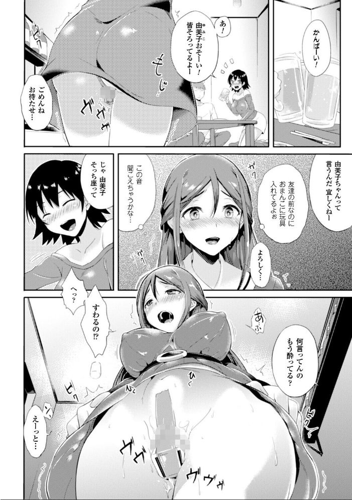 【エロ漫画】 since【単話】 士嬢マコ サンプル画像