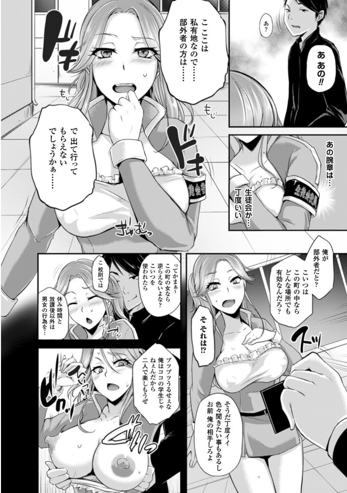 【エロ漫画】 やりまくり少子化対策【単話】 雪國おまる サンプル画像