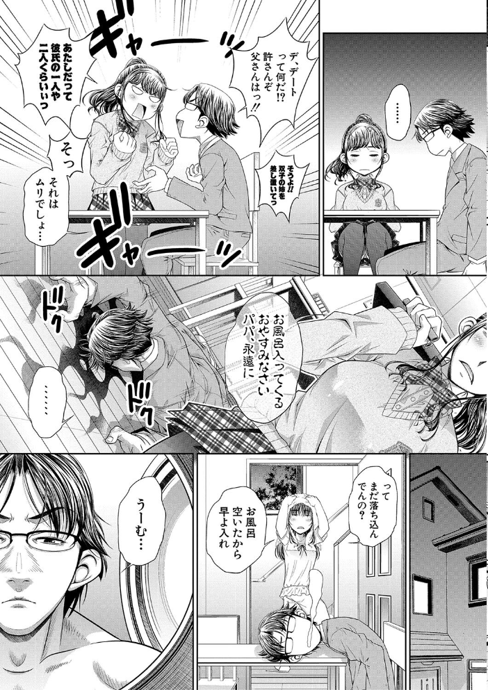 【エロ漫画】 双子姉妹ザーメンタンク【電子版特典付き】  NABURU サンプル画像