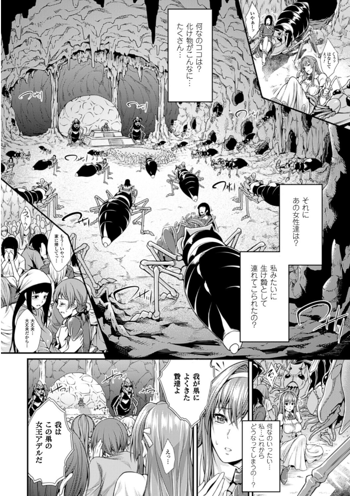 【エロ漫画】 蟻巣【単話】 ズッキーニ サンプル画像