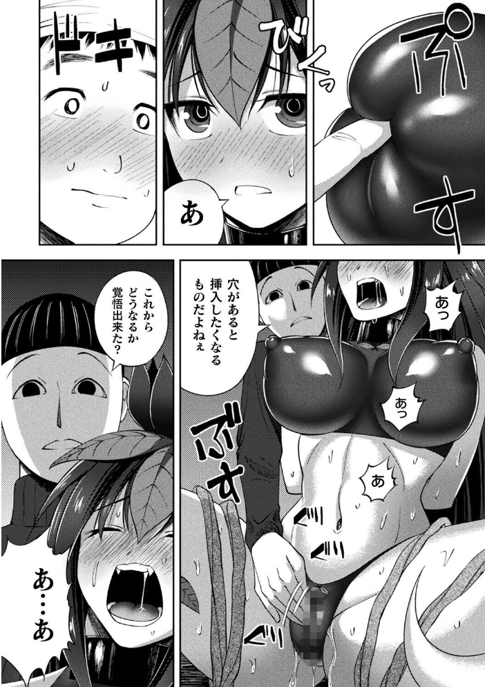 【エロ漫画】 囚われのマンドラゴラ【単話】 ホタリュソ サンプル画像