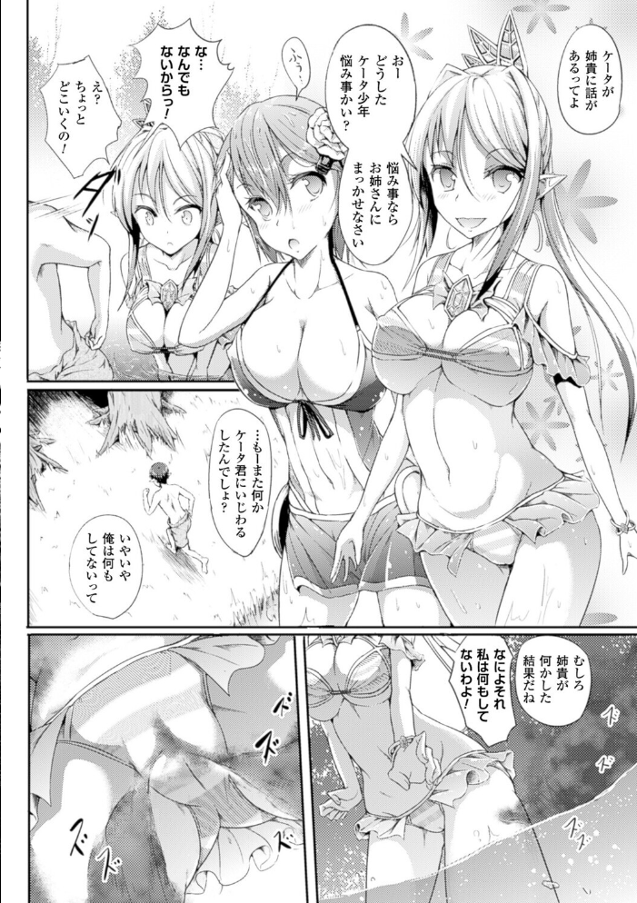 【エロ漫画】 封印の解かれる刻【単話】 「タカシ」 サンプル画像