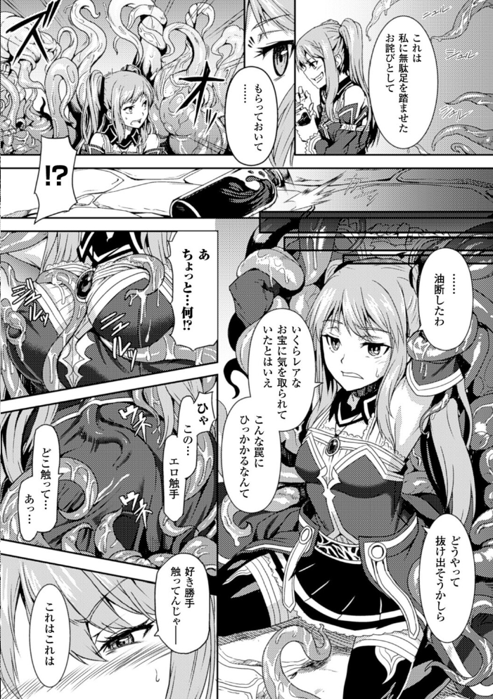 【エロ漫画】 淫核虫【単話】 タケ サンプル画像