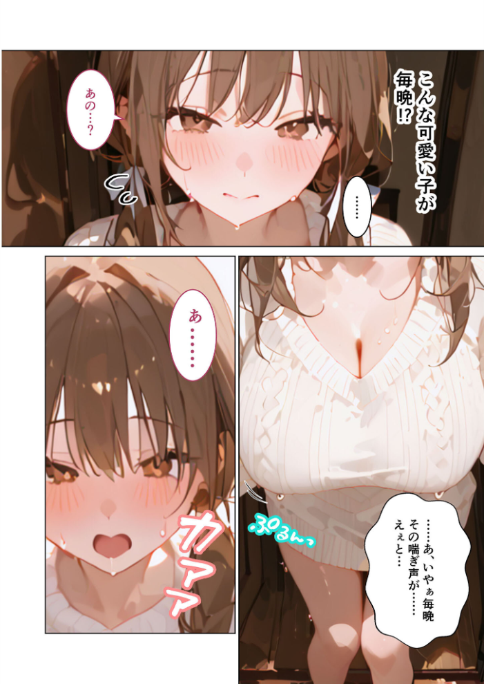 【エロ漫画】 お隣さんはえっちな配信者!? 〜純朴娘とのどきどきナマ配信〜 モザイク版 ラビットフット サンプル画像