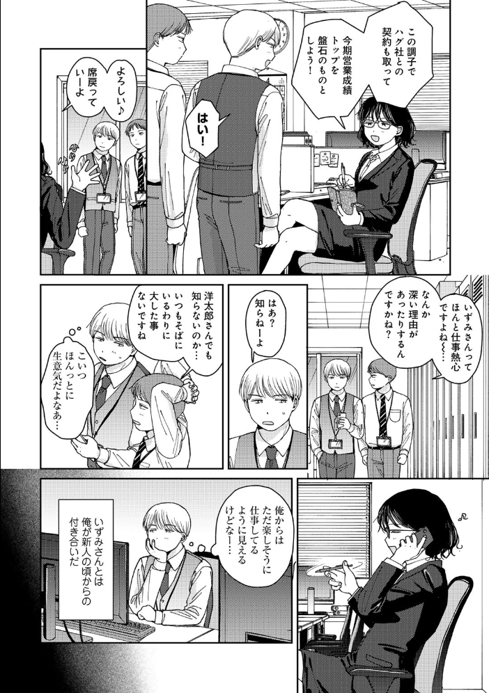 【エロ漫画】 ふたりは悪党 【単話】 湯本寿々 サンプル画像