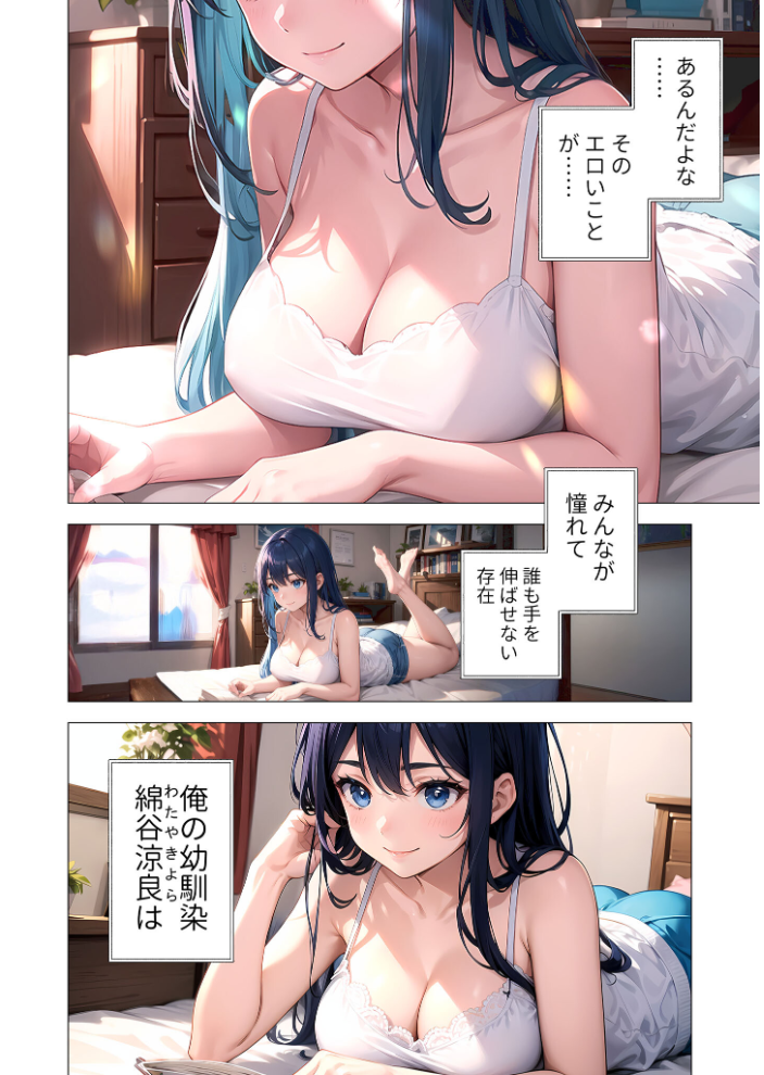 【エロ漫画】 クーデレ女友達のおあそびえっち 〜素直になれないAVごっこ〜 モザイク版 ラビットフット サンプル画像