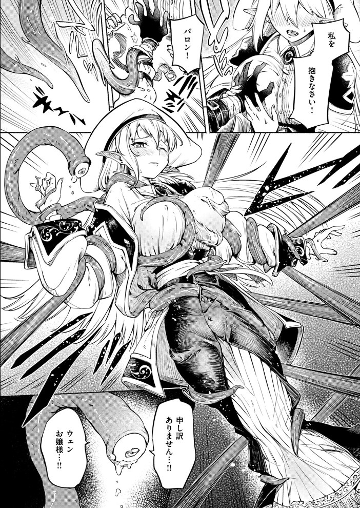 【エロ漫画】 私の願いは スガネフリーン サンプル画像
