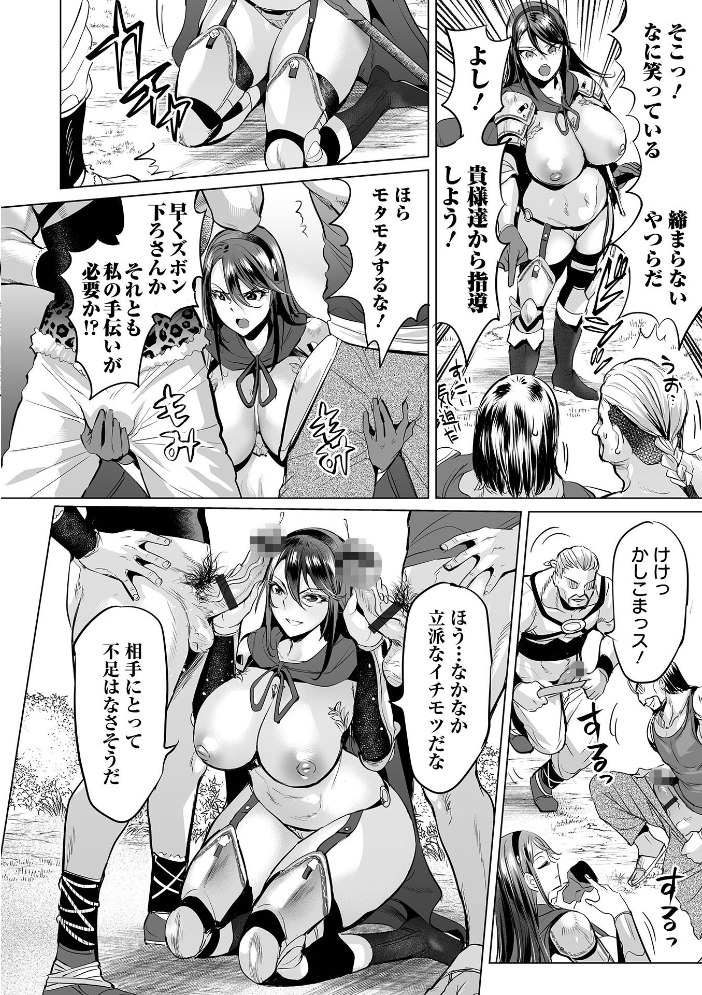 【エロ漫画】 堕ちたプライド えれ2エアロ サンプル画像