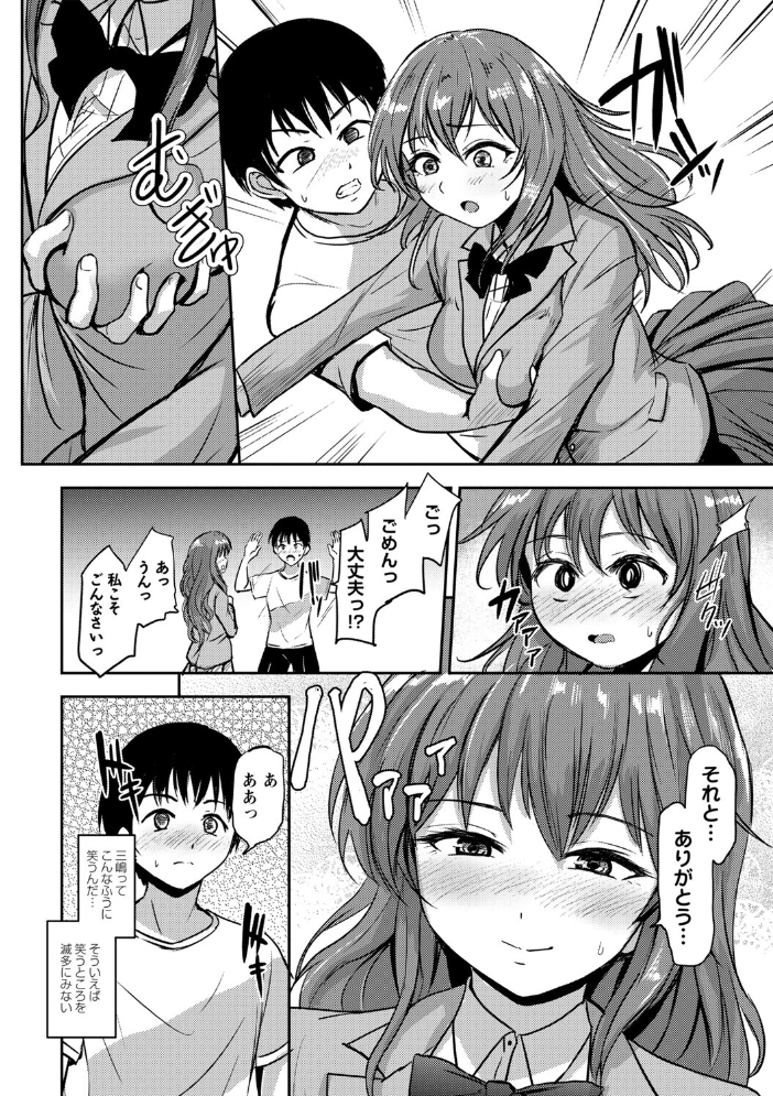 【エロ漫画】 恋奴〜こいびとたち〜【通常版】 銀茶 サンプル画像