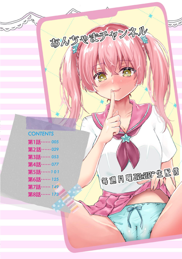 【エロ漫画】 キミは共有ディルド 〜お嬢様校のドSビッチたちとペット生活〜【FANZA特典付】 ことまろ サンプル画像