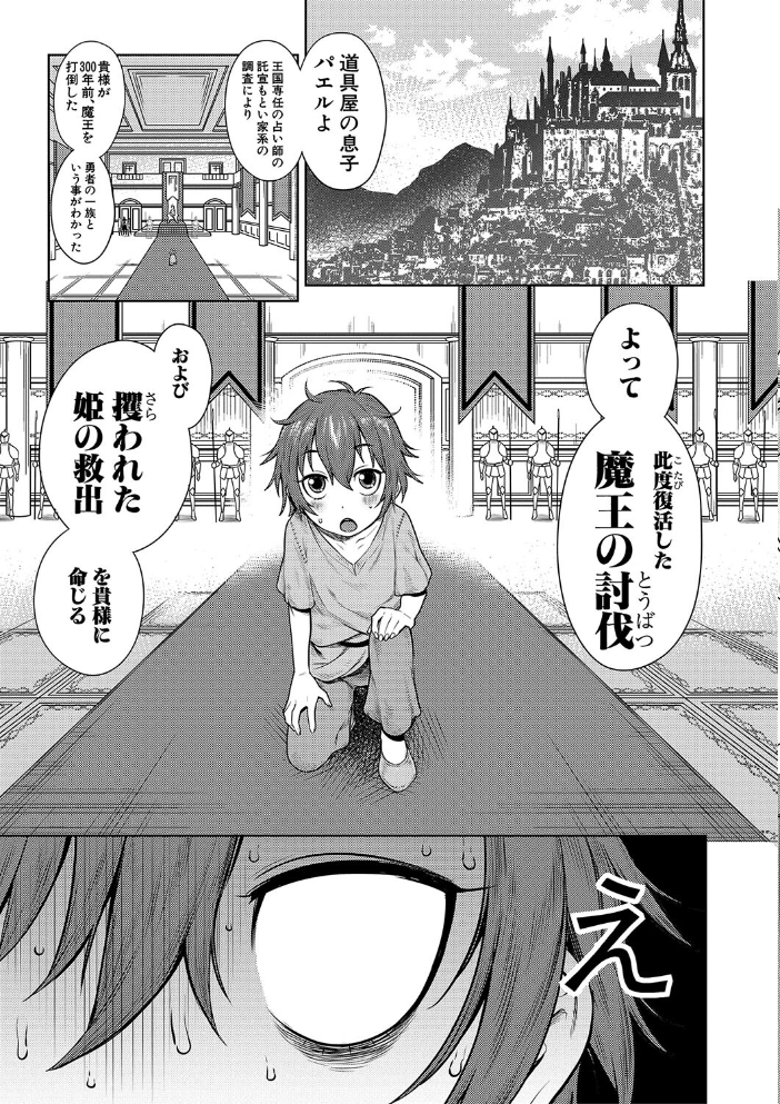 【エロ漫画】 チントレクエスト【電子版特典付き】 アガタ サンプル画像