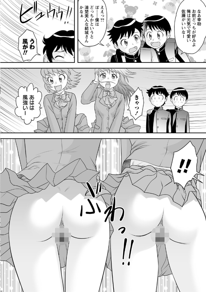 【エロ漫画】 サブスクJKと月額3000円でセックスし放題◆ 後藤寿庵 サンプル画像