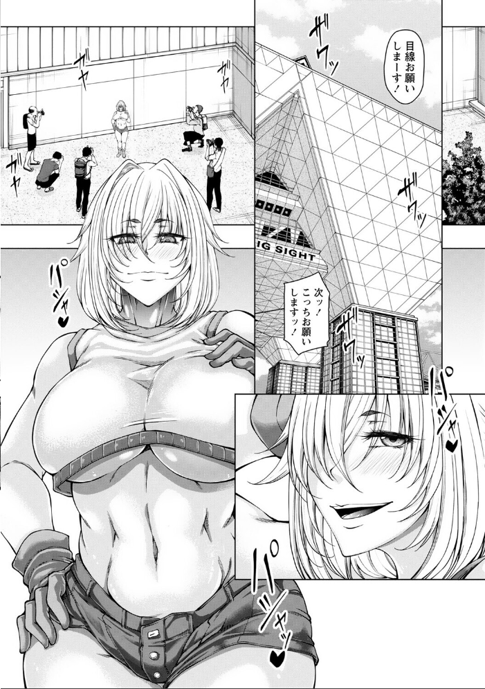 【エロ漫画】 財と肉棒（ちんぽ）の成り上がり―Bottom Boy Revenger―〜四条葵/前編〜  杜若かなえ サンプル画像