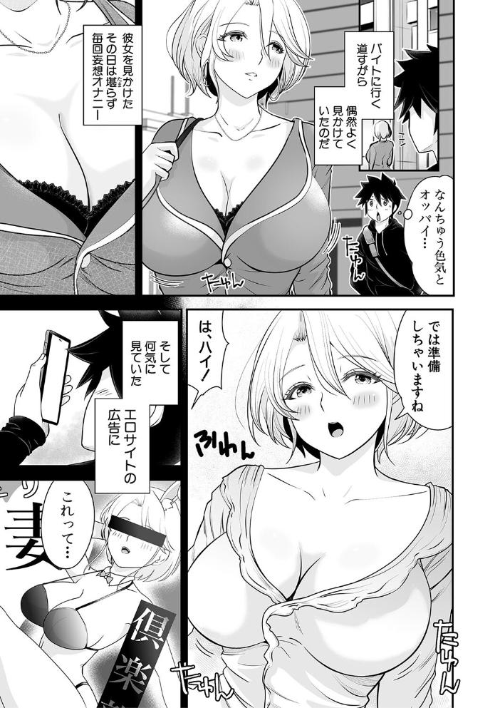 【エロ漫画】 むきだし痴態 媚薬漬けヒロインズ【電子版特典付き】  ろぱん サンプル画像