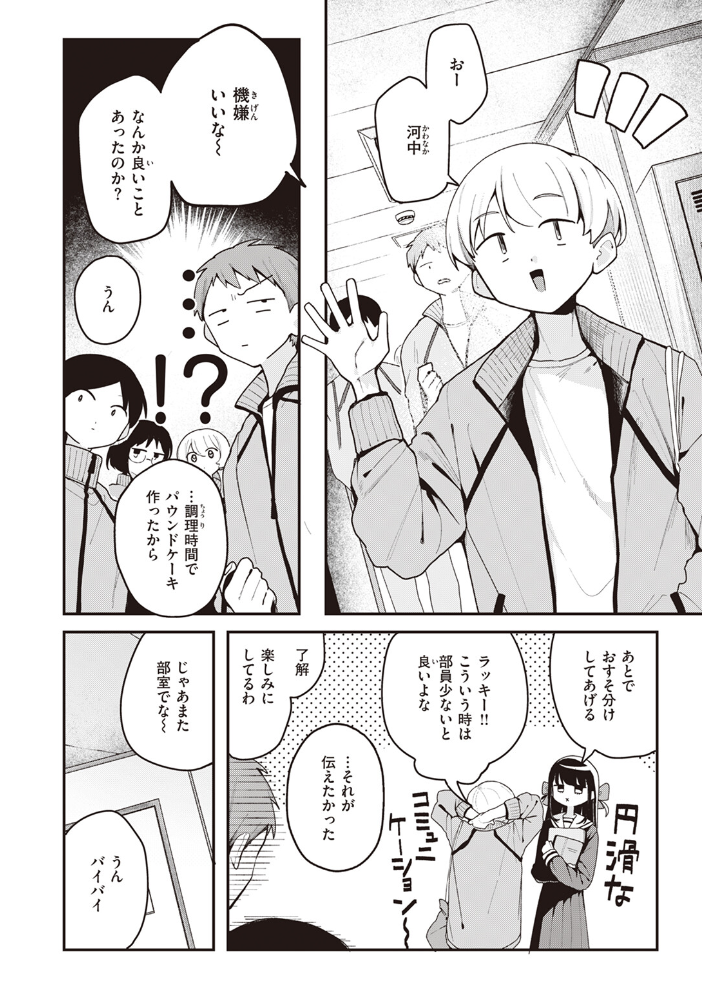 【エロ漫画】 つく尽く 多紋サカキ サンプル画像