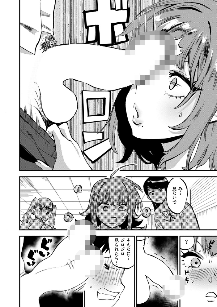 【エロ漫画】 屈強なギャルが僕にメロメロなのは一体なぜだろうか? 飢々餓 サンプル画像