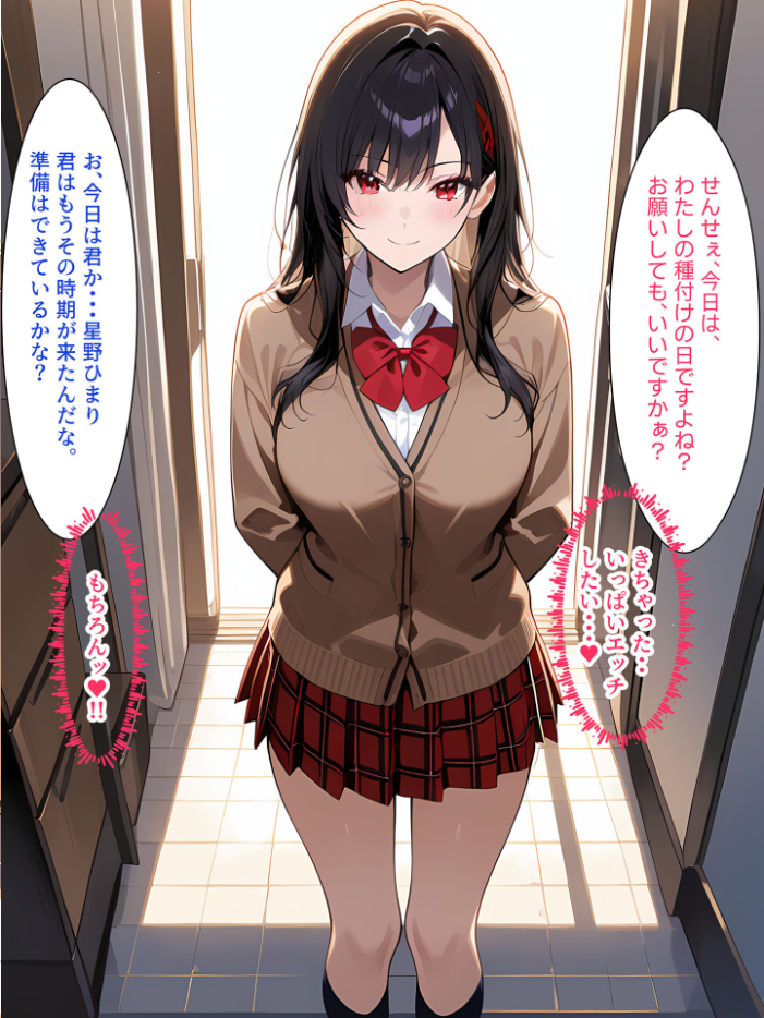 【エロ漫画】 ●●●●種付けミッション 男が消えた世界で女子●の種付け担当に励むことになった件 モザイク版  だろす本店 あいラビ サンプル画像