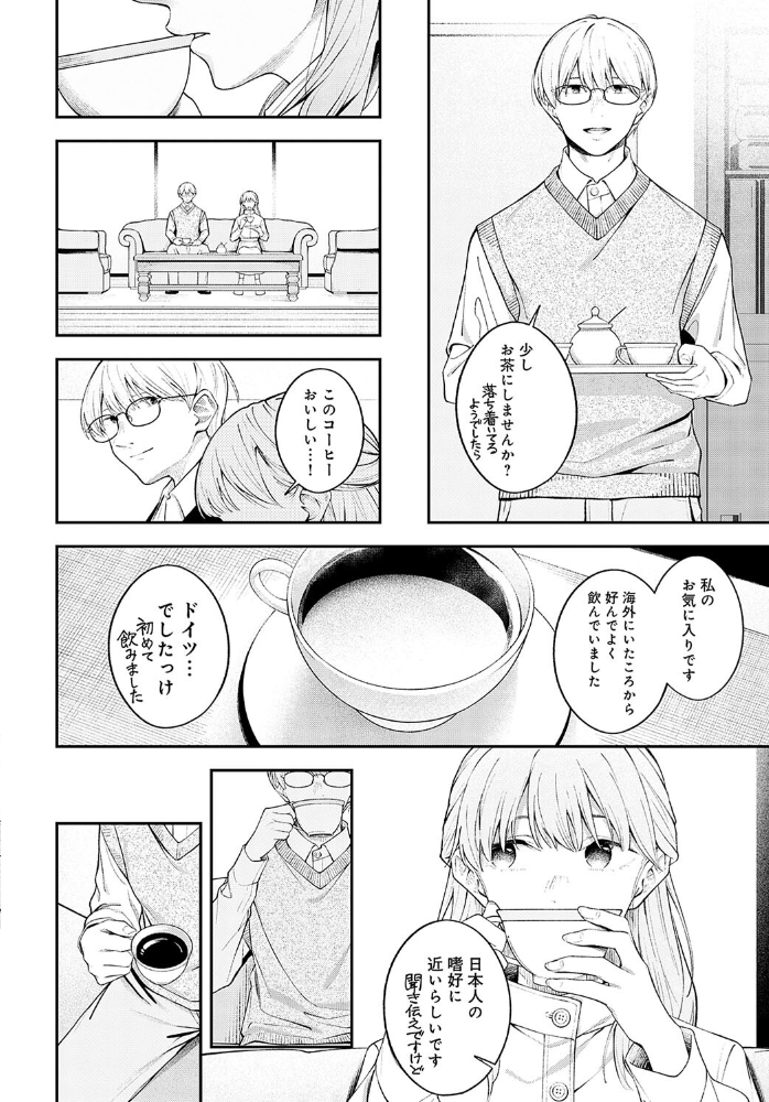 【エロ漫画】 夢見鳥 はるまれ サンプル画像