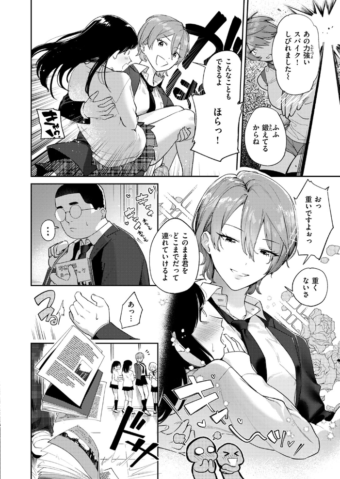 【エロ漫画】 凛としてかわいい  ひとにたち サンプル画像