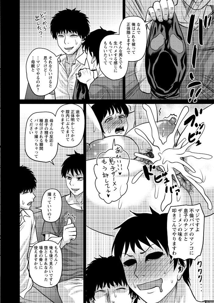 【エロ漫画】 熟女好きな俺の新しい扉2 ジロウ サンプル画像